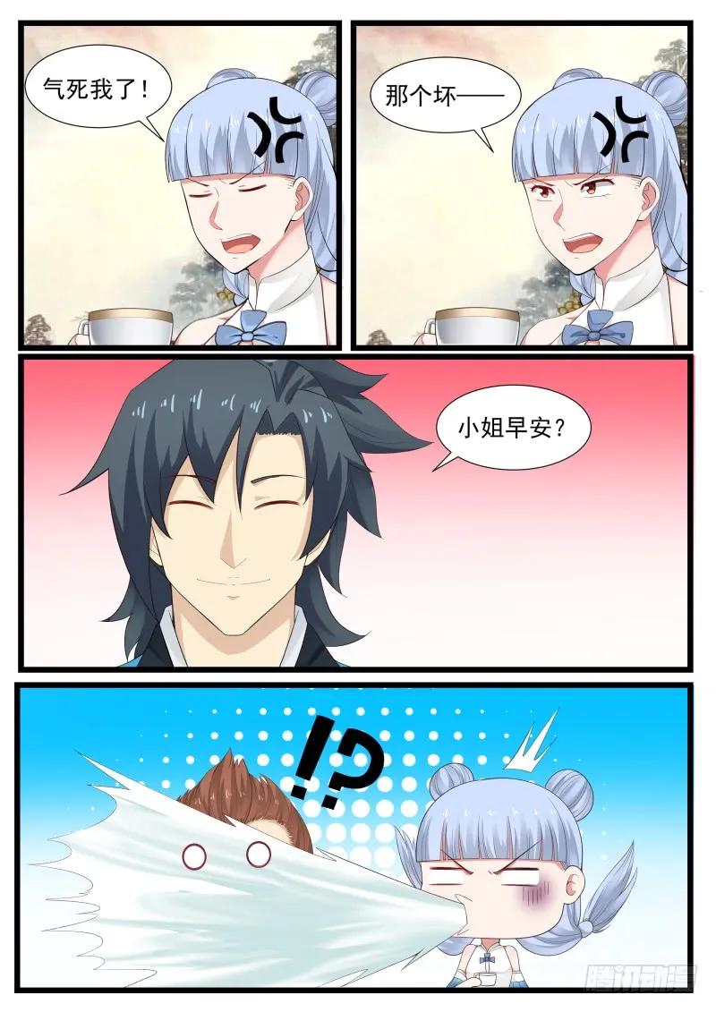 武炼巅峰漫画,206 就是他!2图