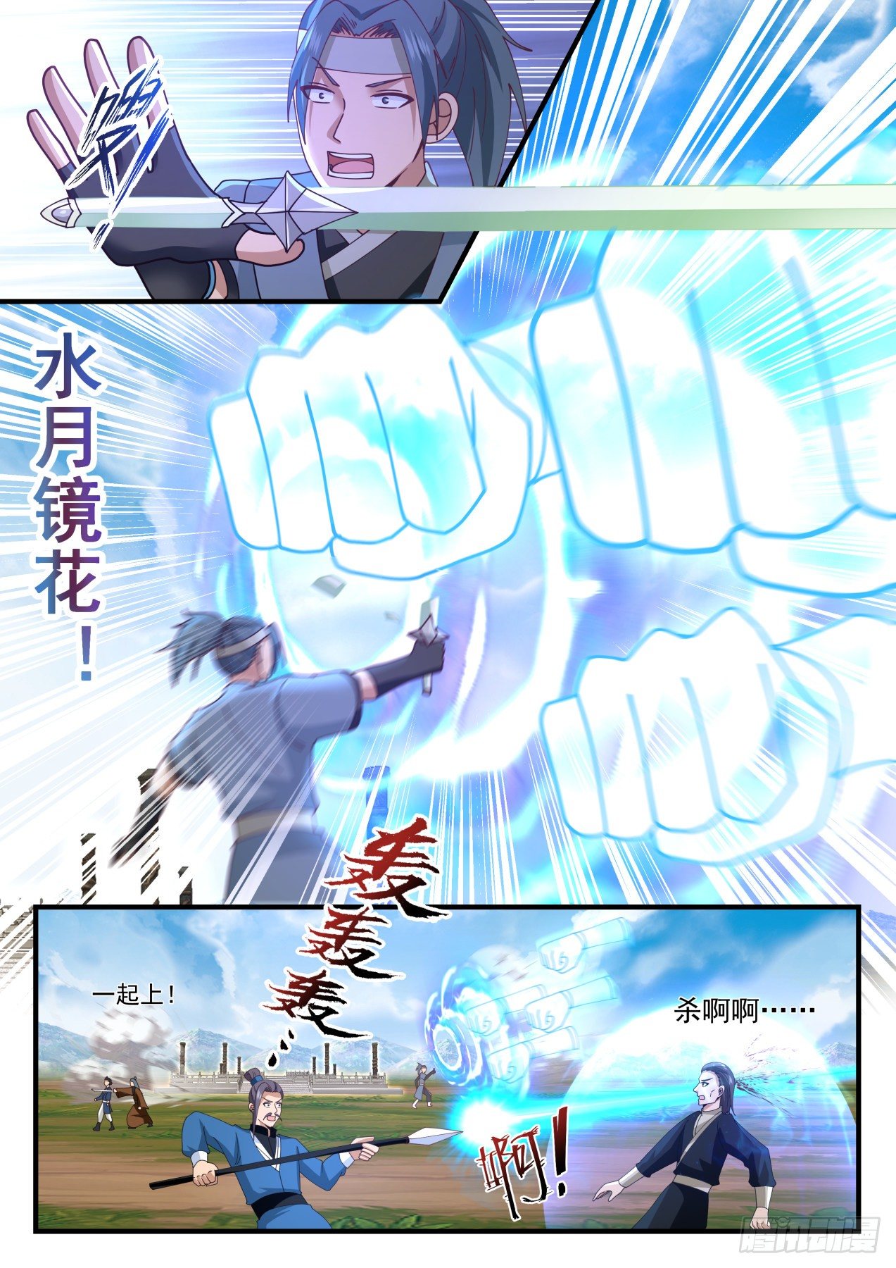 武炼巅峰漫画,1608 有缘者居之2图