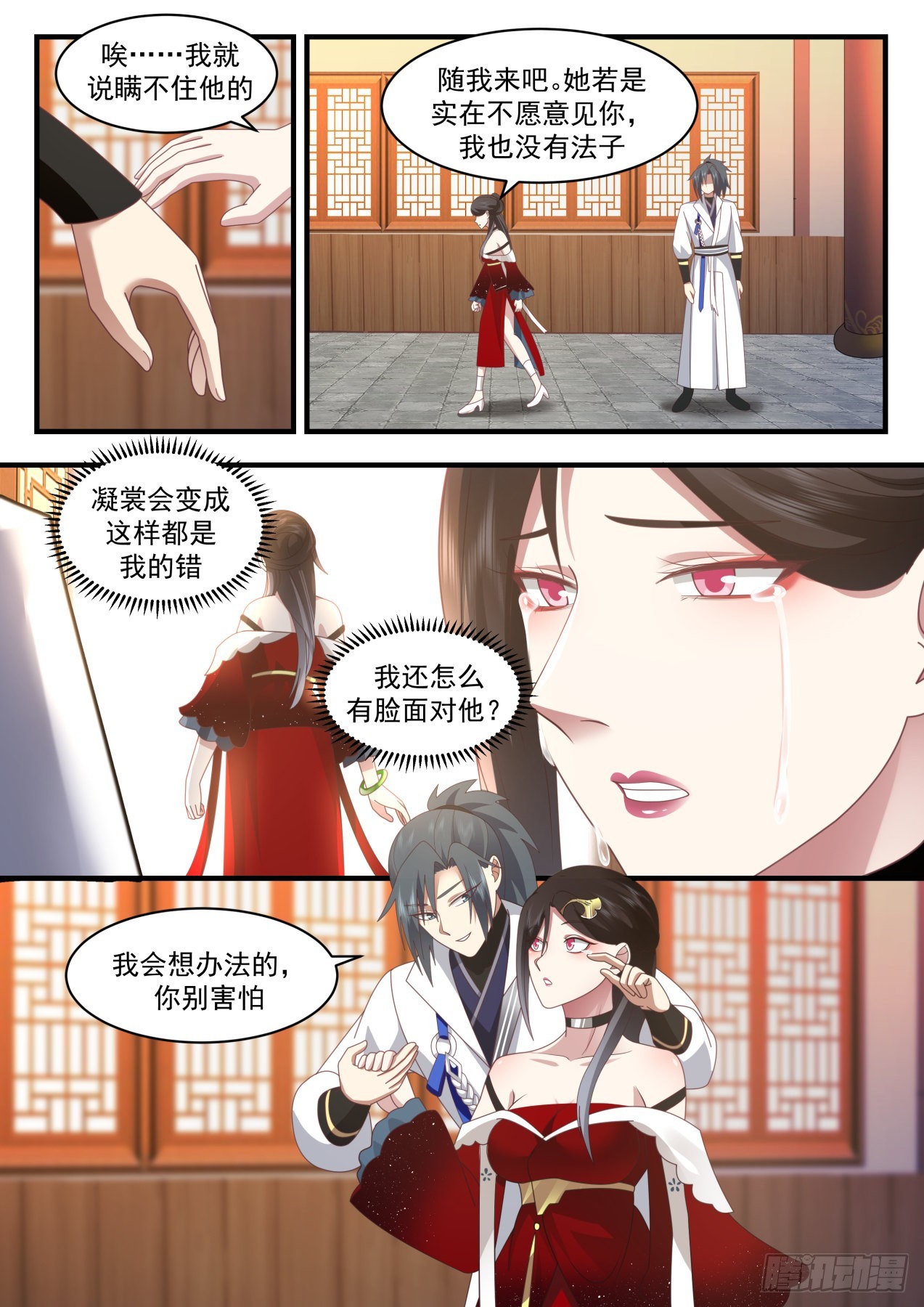 武炼巅峰漫画,2208 守卫恒罗篇-急速恶化2图