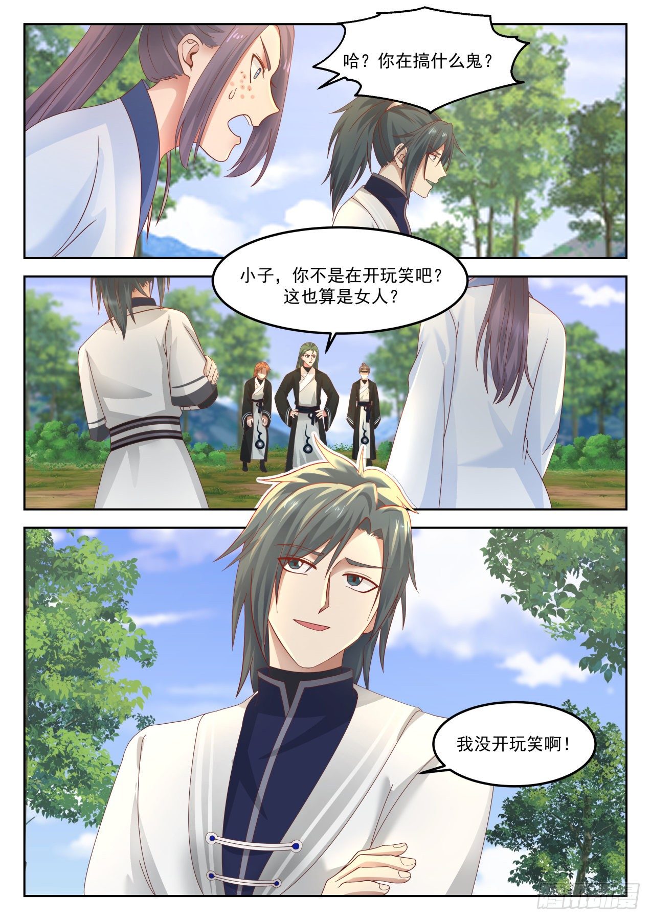 武炼巅峰漫画,1266 知不知道爲什麽打你？2图