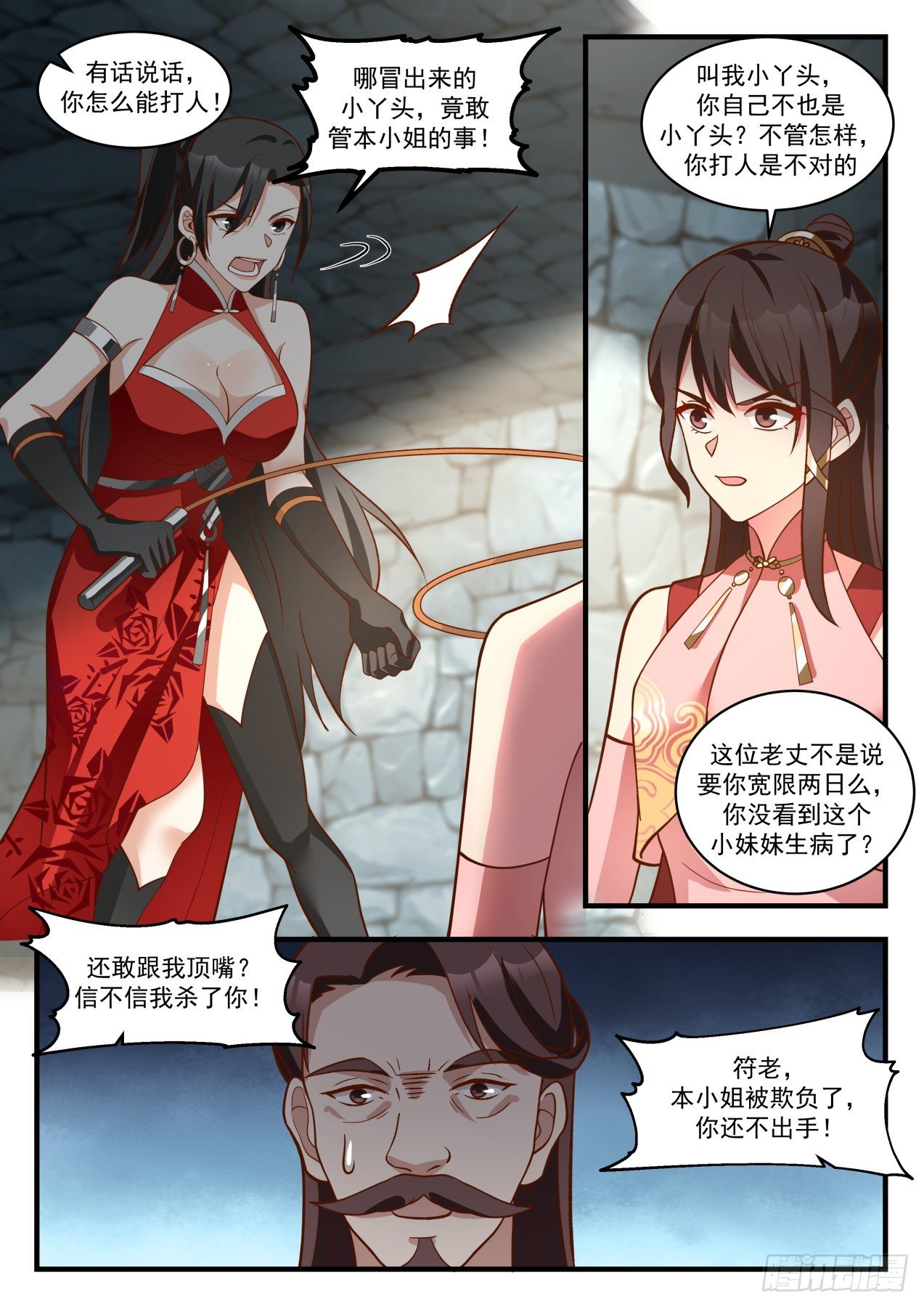 武炼巅峰漫画,1901 蛮荒古地篇-还有什麽话说2图