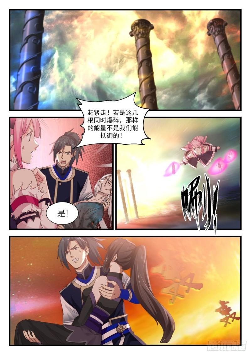 武炼巅峰漫画,769 你没见过她的真面目？2图