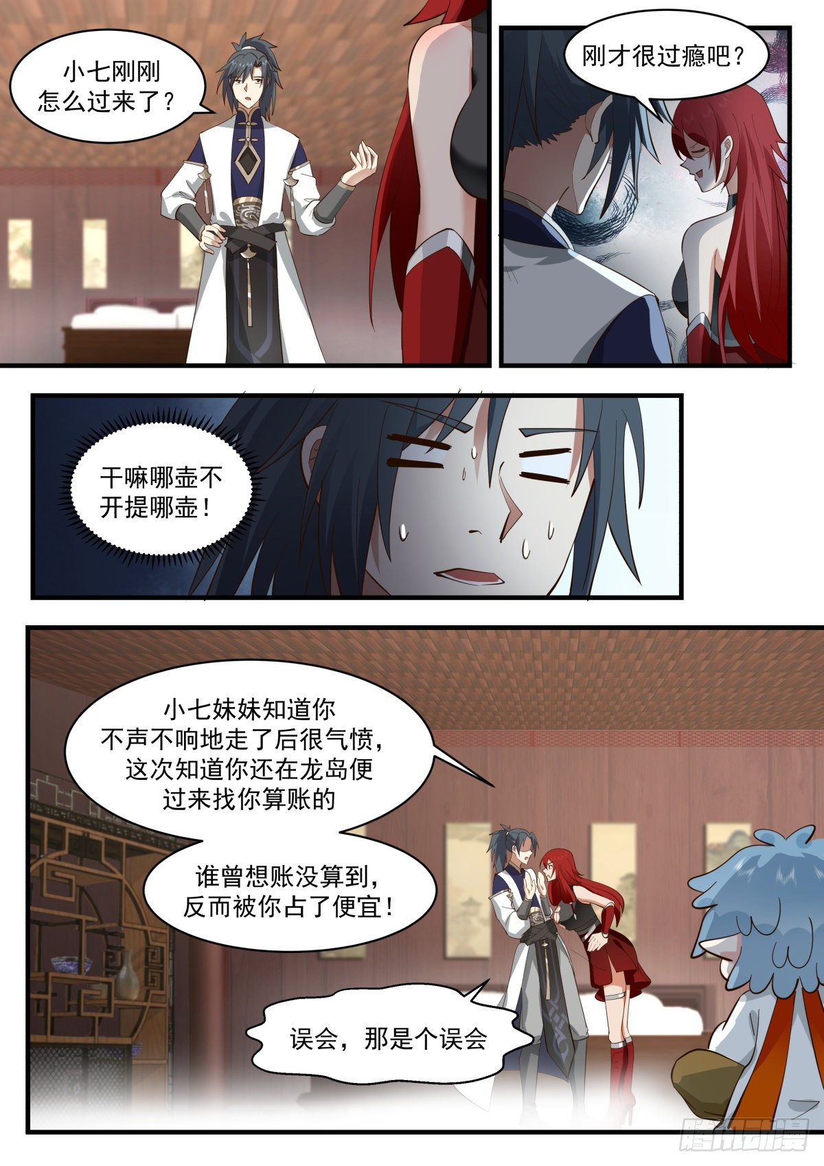 武炼巅峰小说免费阅读全文漫画,2312 东域篇---晴天霹雳2图