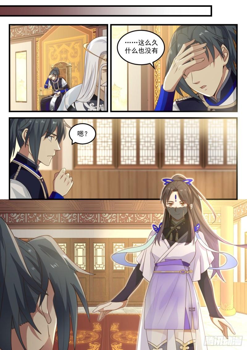 武炼巅峰漫画,782 来了两位双胞胎2图