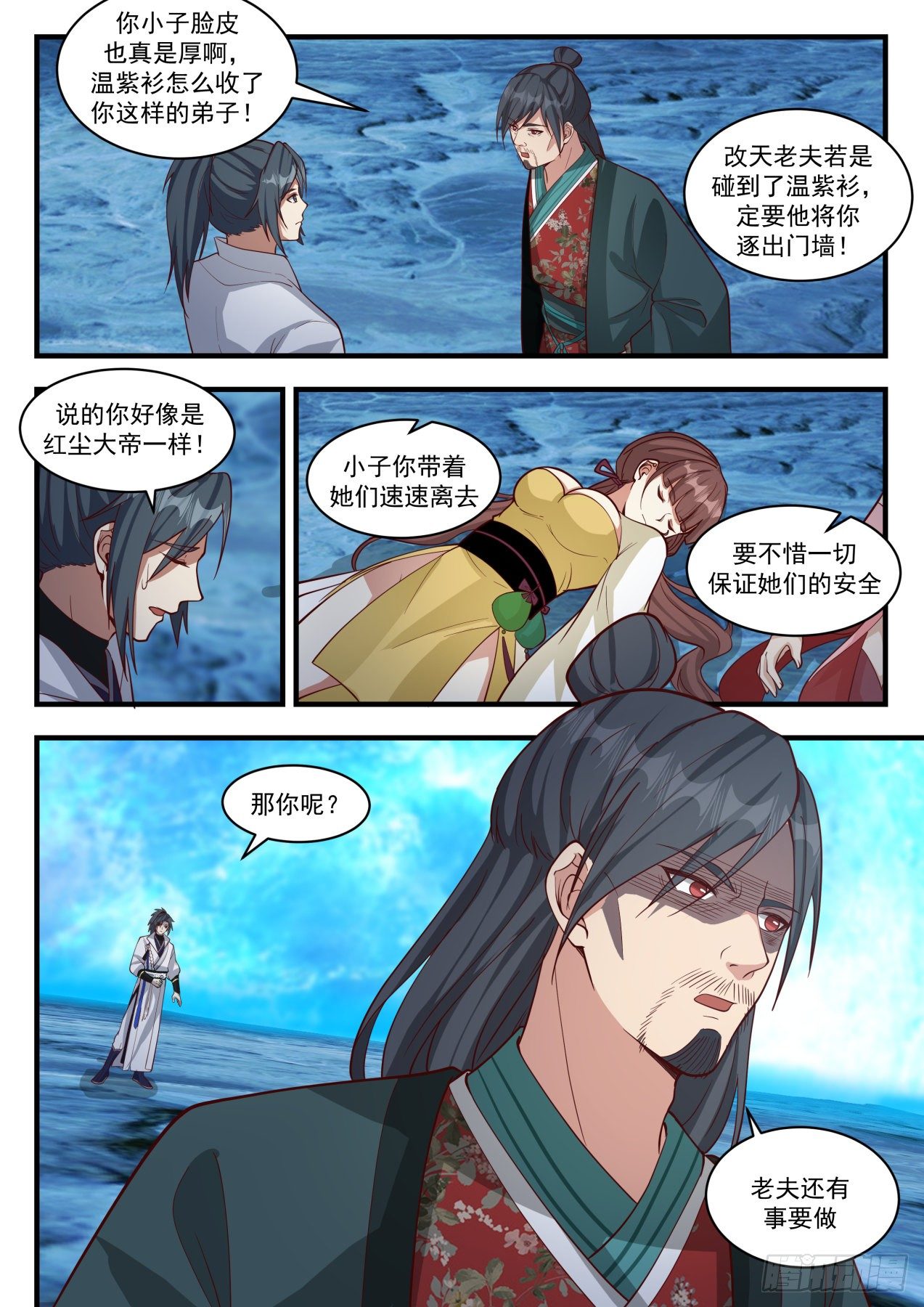 武炼巅峰漫画,1886 碎星海篇-红尘噬天重聚首1图