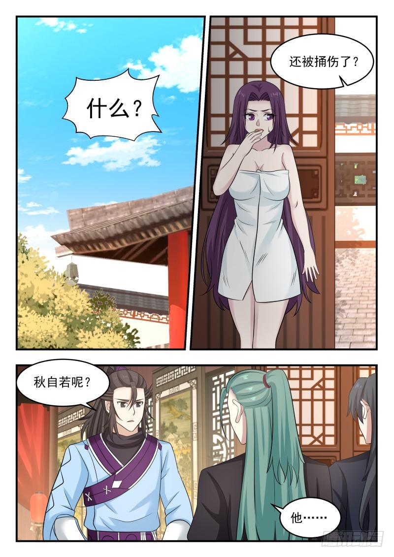 武炼巅峰在线观看完整版免费观看漫画,470 杀上门1图