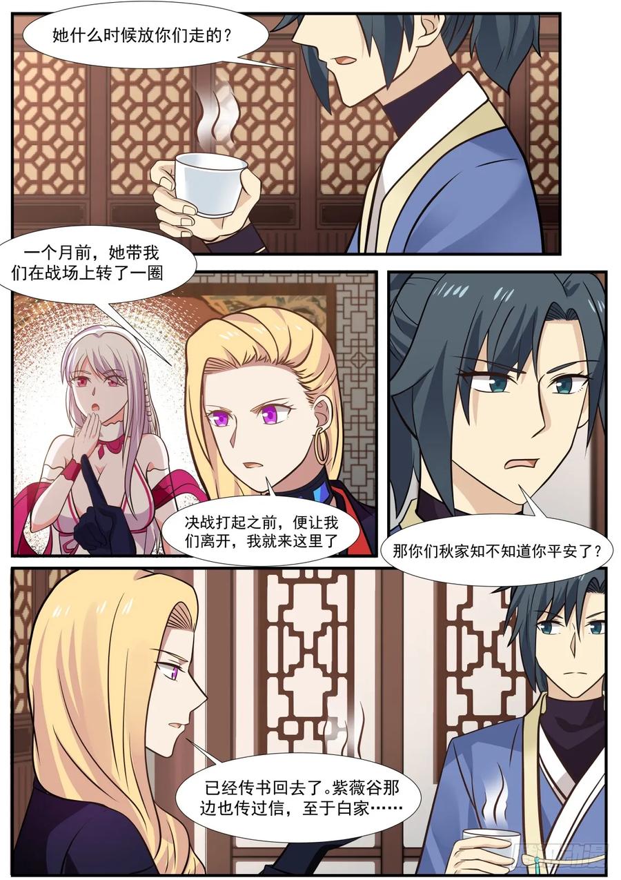 武炼巅峰漫画,306 重建宗门2图