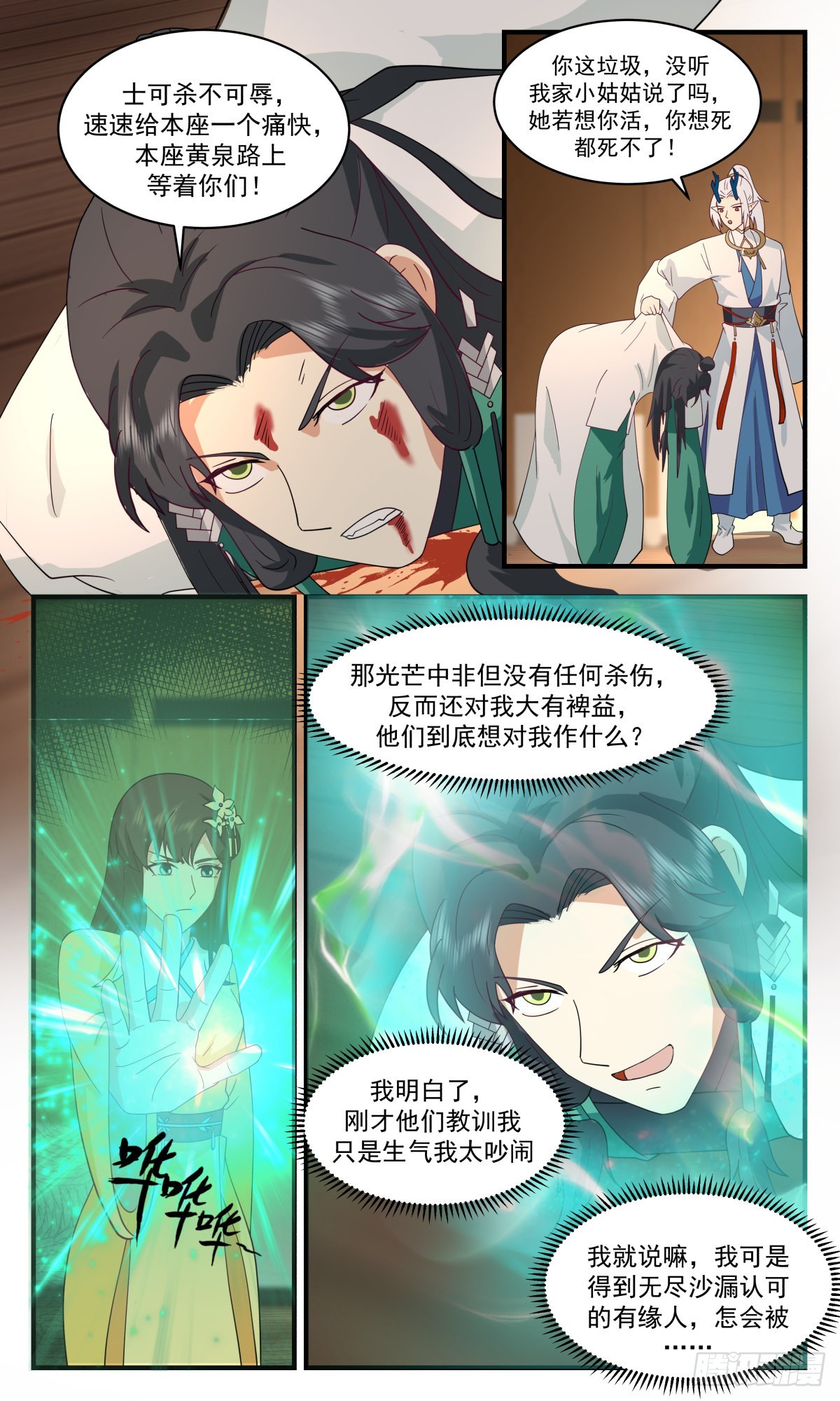 武炼巅峰漫画,2492 人魔大战篇---过去与未来1图