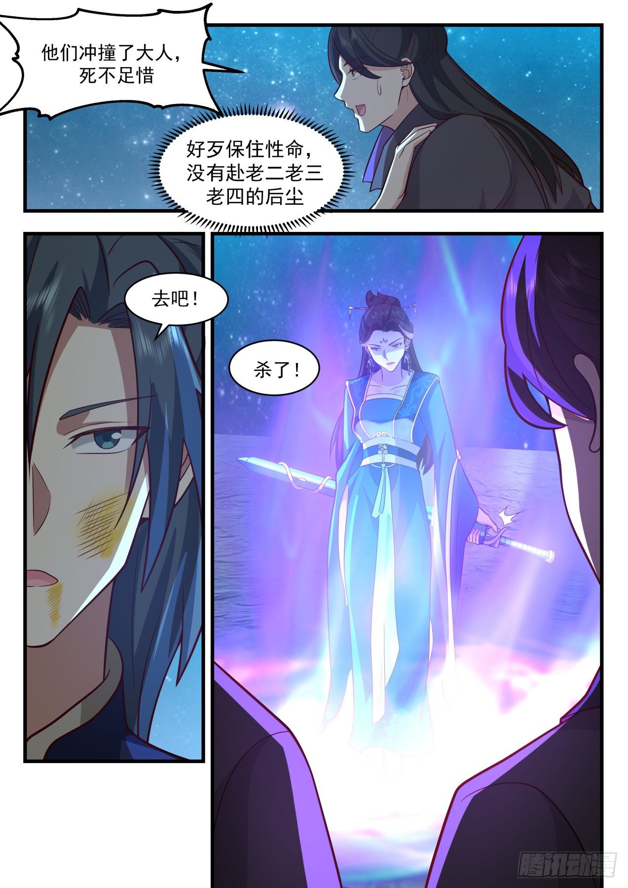 武炼巅峰漫画,2160 祖域篇-我不是故意的1图
