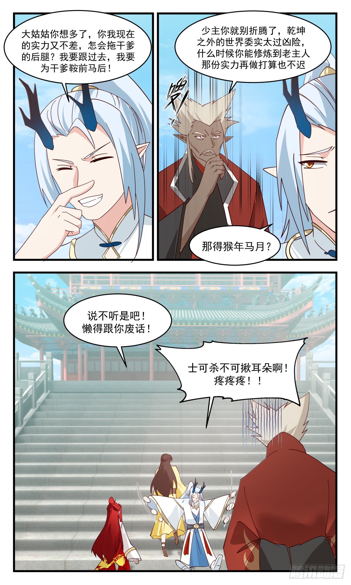 武炼巅峰漫画,2581 人魔大战篇---前路茫茫1图