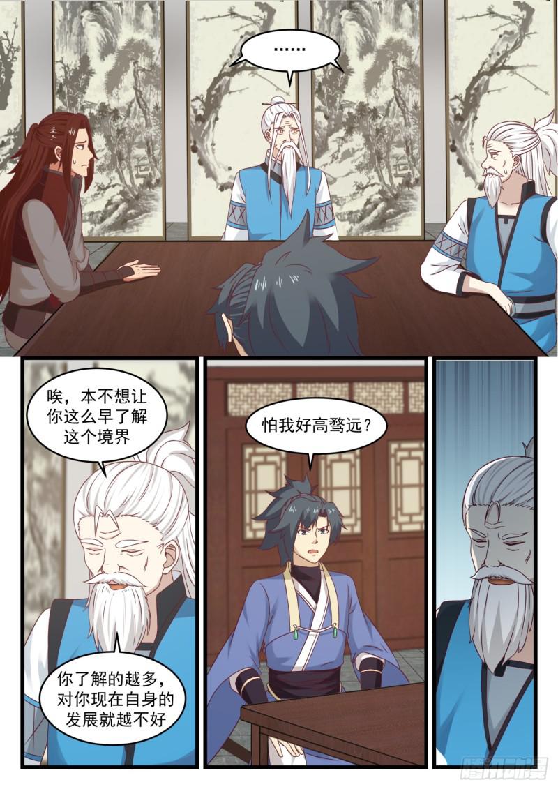 武炼巅峰漫画,537 神游之上的秘密2图