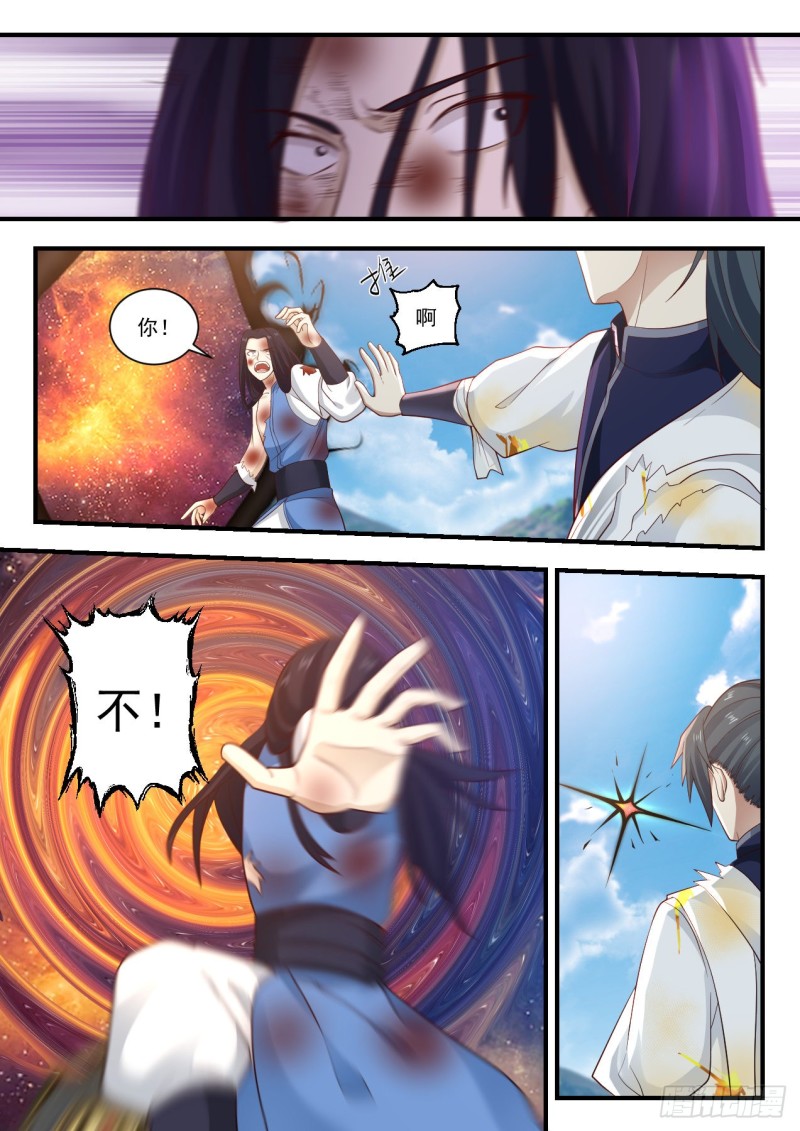 武炼巅峰漫画,913 爲什麽杀我2图