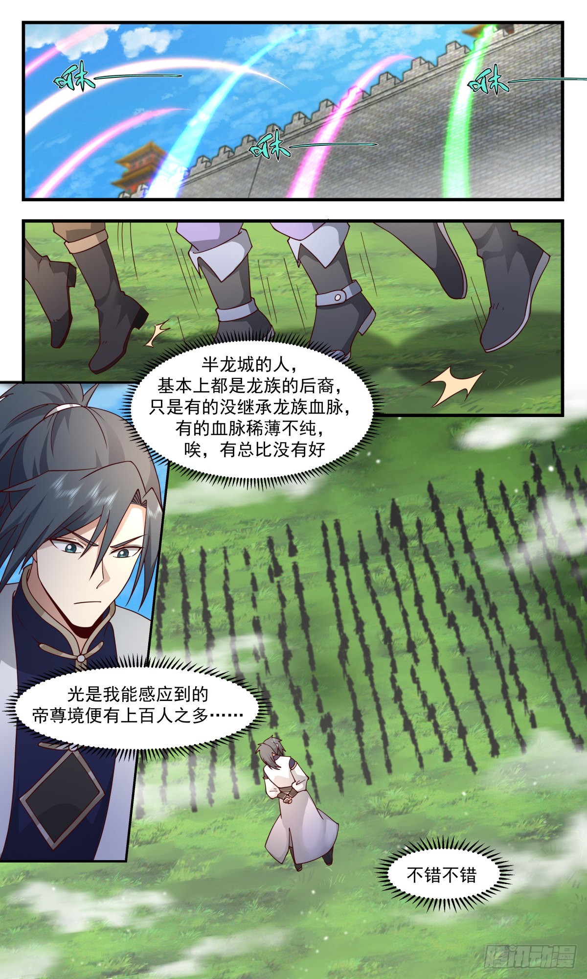 武炼巅峰漫画,2350 人魔大战篇-列兵点将2图