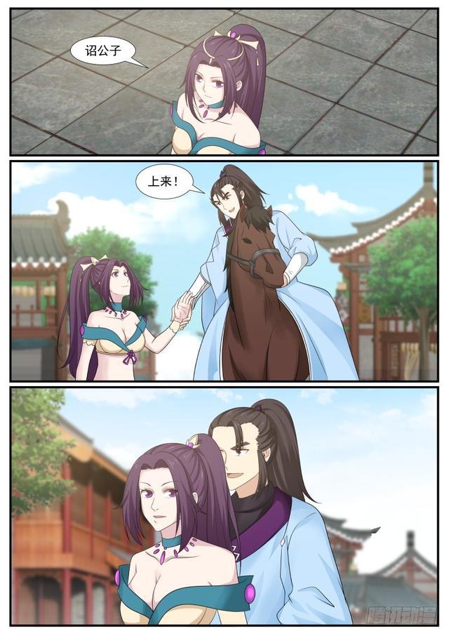 武炼巅峰漫画,362 目光短浅1图