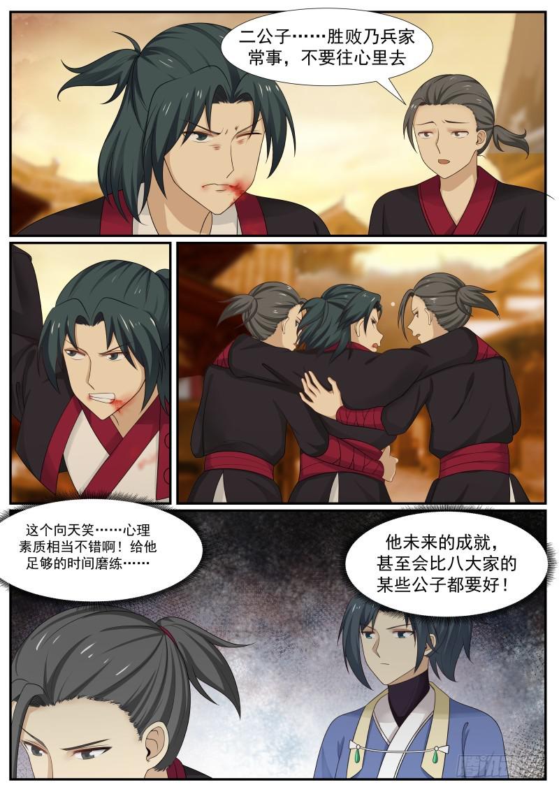 武炼巅峰漫画,370 一石三鸟1图