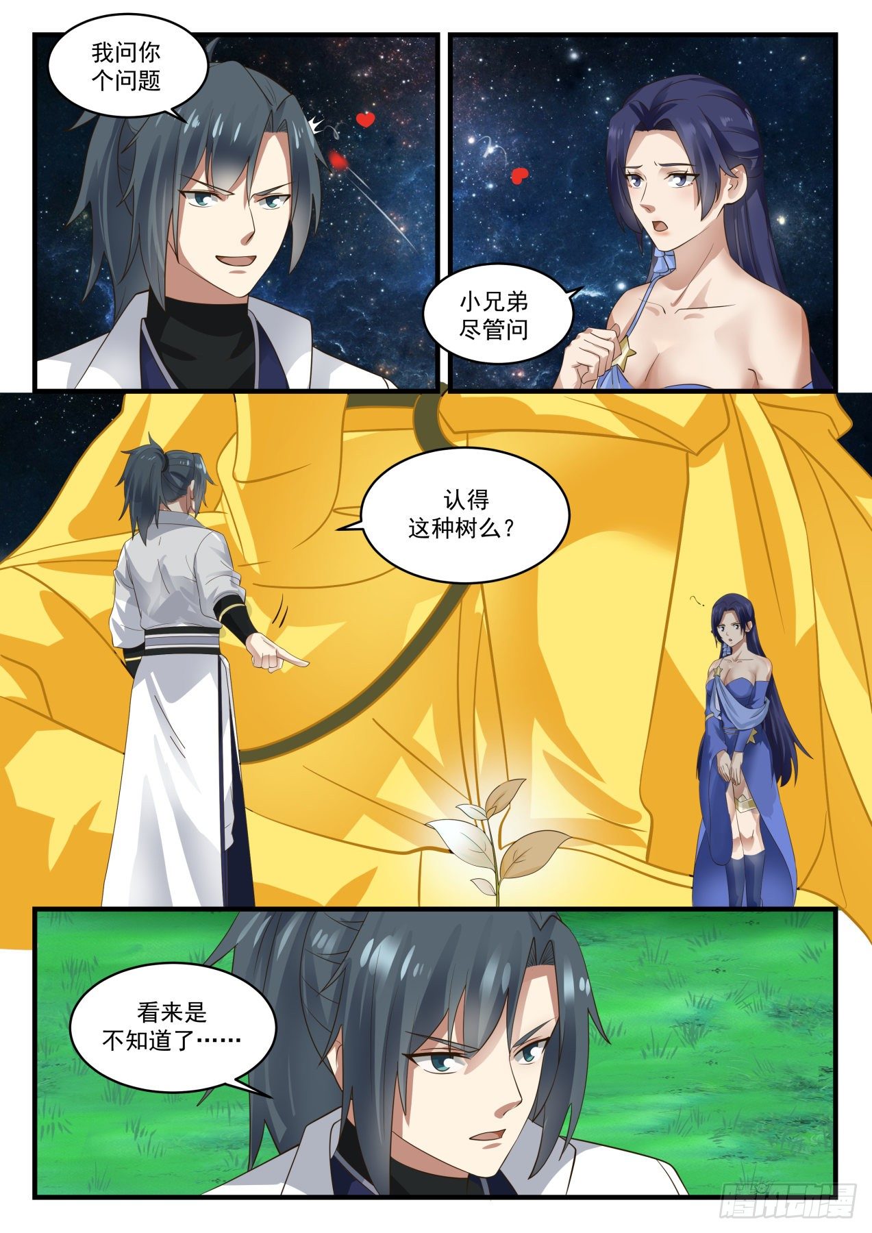 武炼巅峰漫画,1703 偷鸡不成反蚀把米2图
