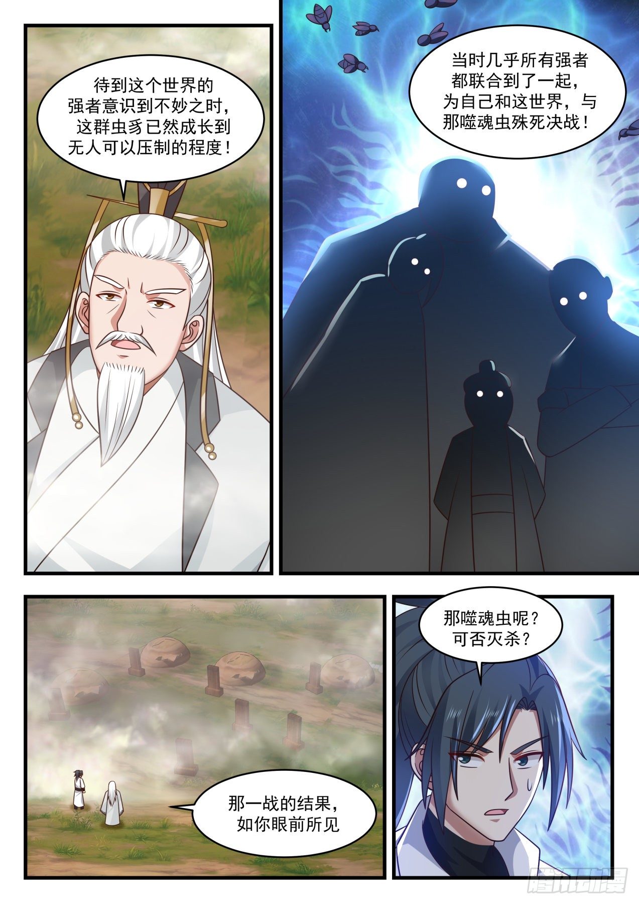 武炼巅峰小说免费阅读全文漫画,1777 封印2图