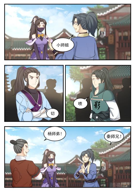 武炼巅峰漫画,395 谈判决裂2图