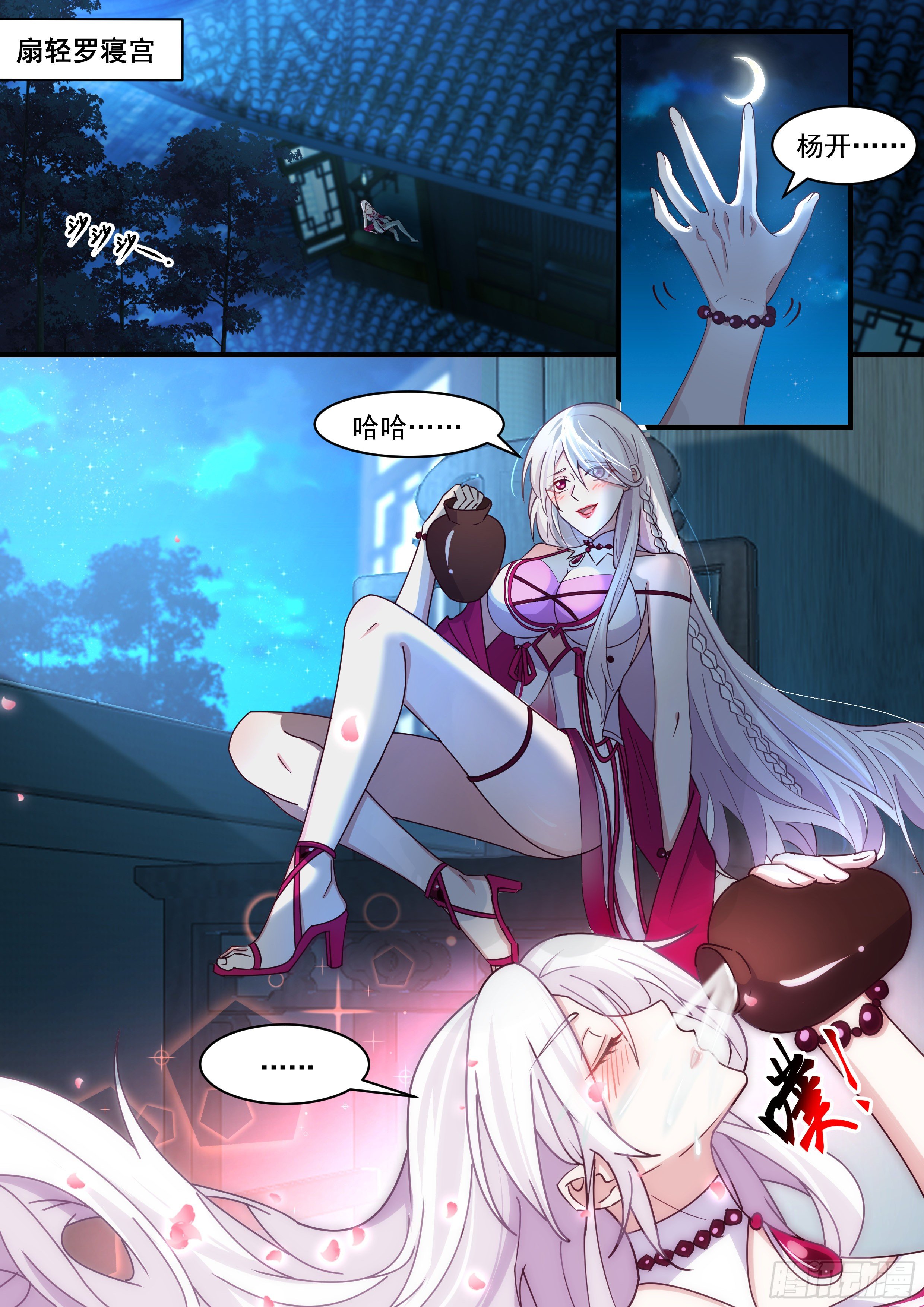 武炼巅峰漫画,2197 守卫恒罗篇-两个杨开2图