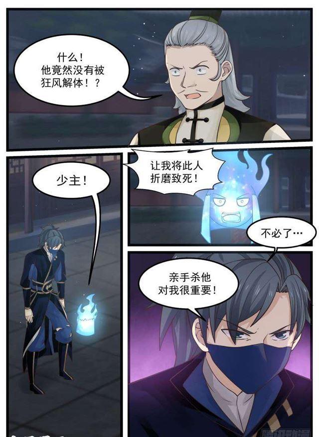 武炼巅峰免费听书完结漫画,128 气动境越杀离合境1图
