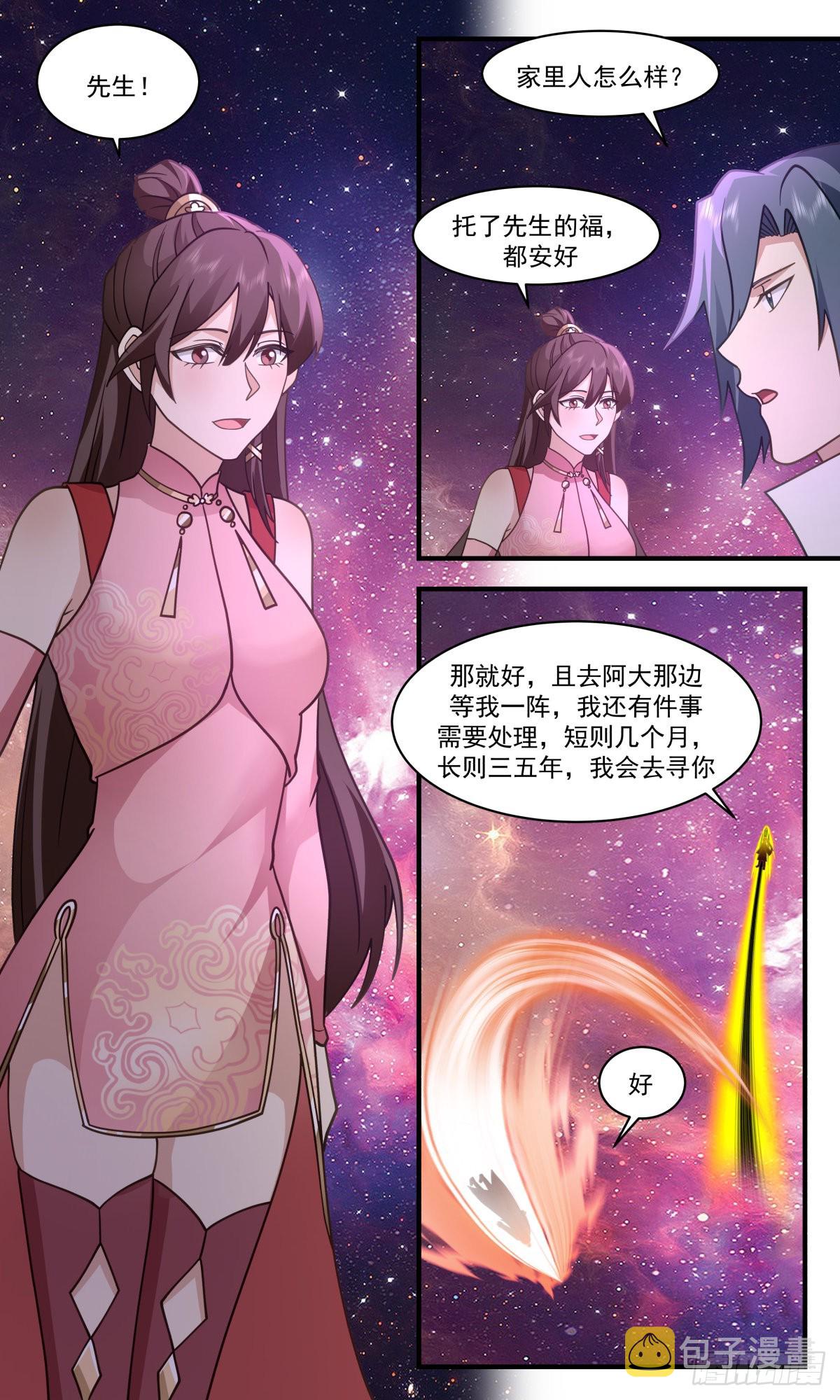 武炼巅峰漫画,2581 人魔大战篇---前路茫茫2图