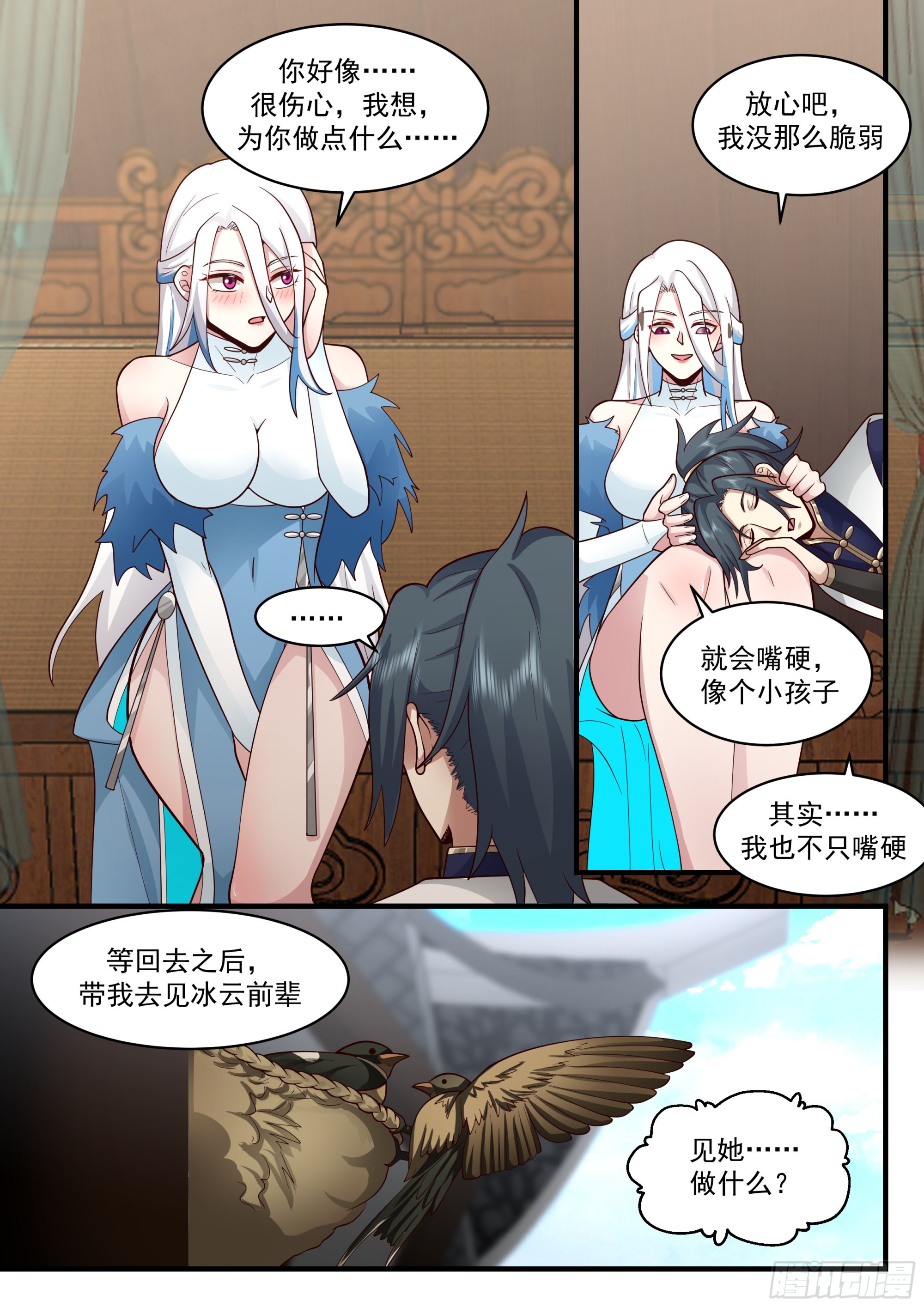 武炼巅峰漫画,2280 魔气再现篇---珍惜眼前人1图
