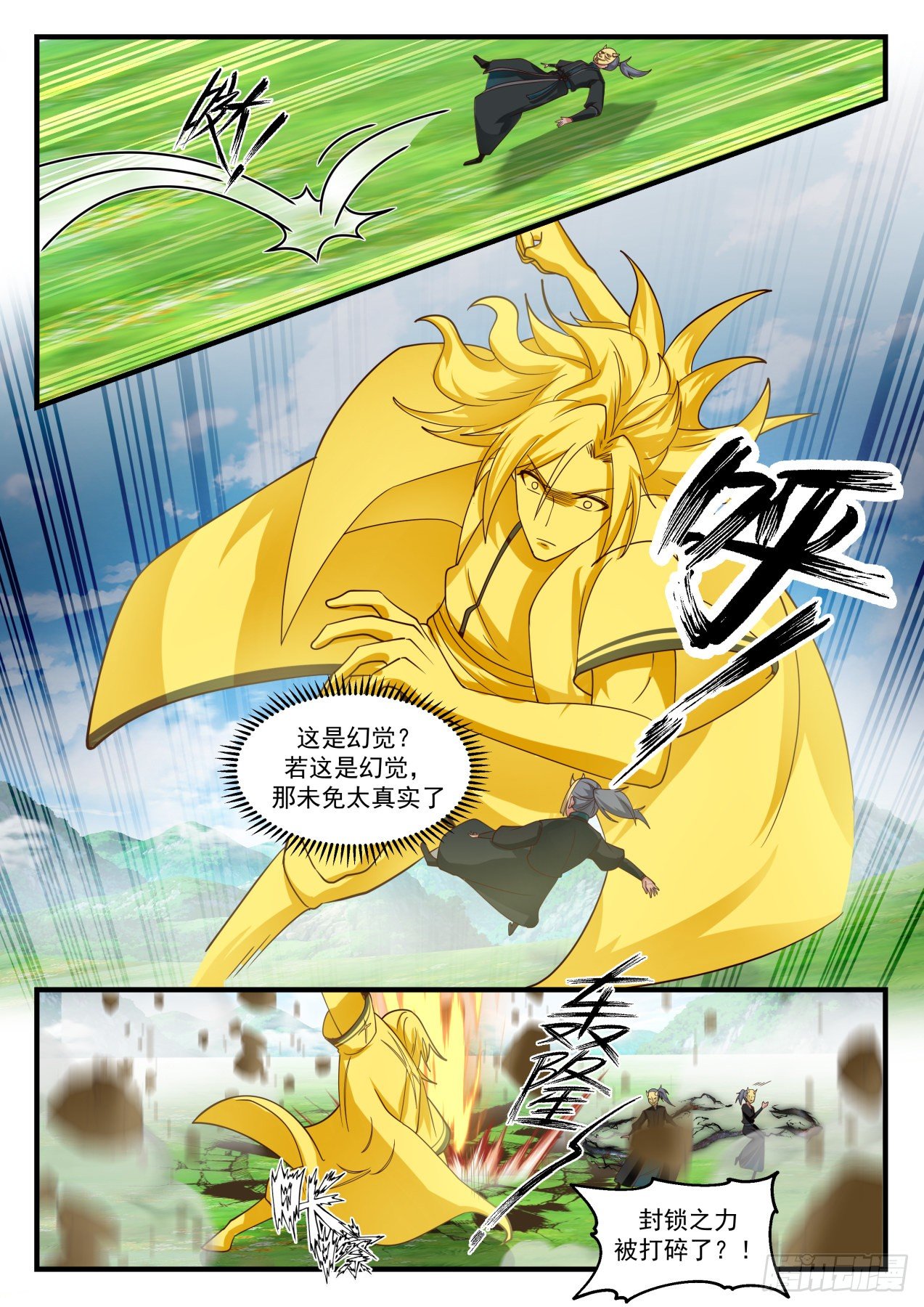 武炼巅峰漫画,1804 残忍的血刀2图