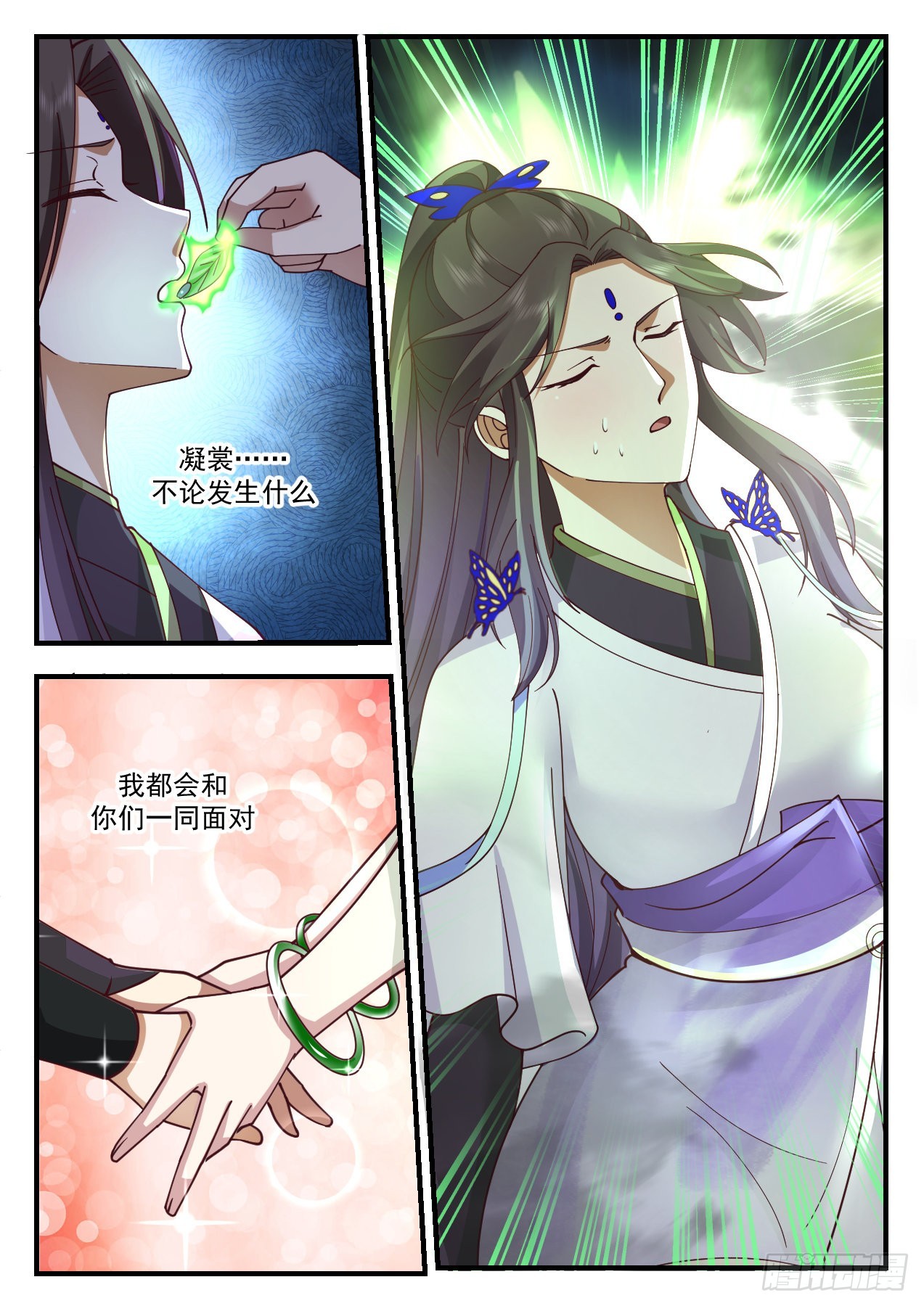 武炼巅峰主角几个老婆漫画,2209 守卫恒罗篇-一言爲定1图