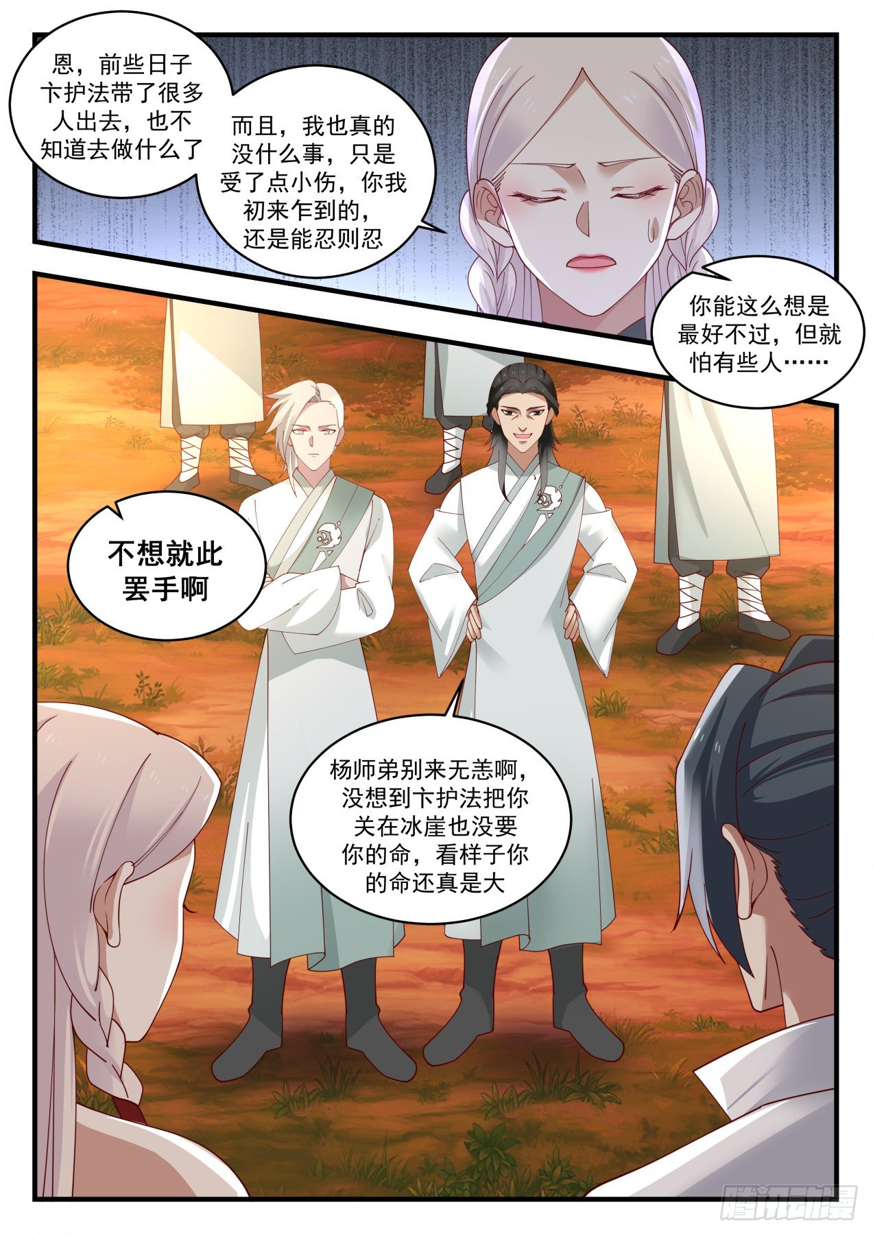 武炼巅峰漫画,1577 疯子1图