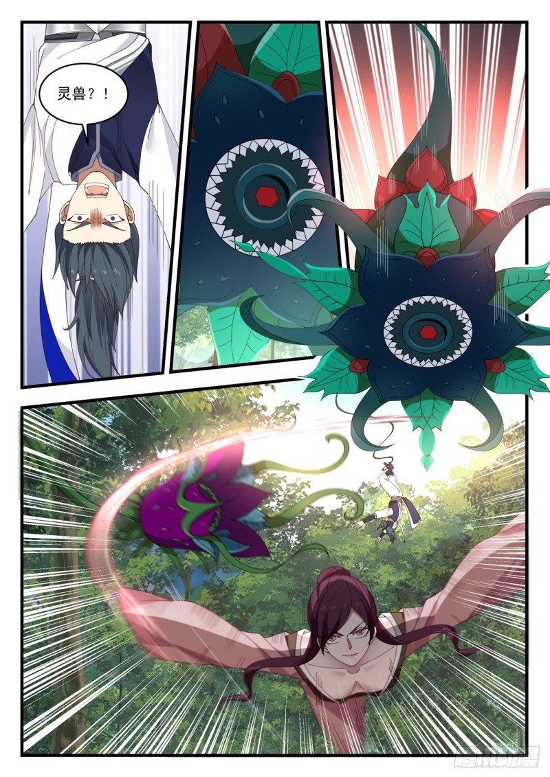 武炼巅峰角色配图漫画,975 自求多福1图