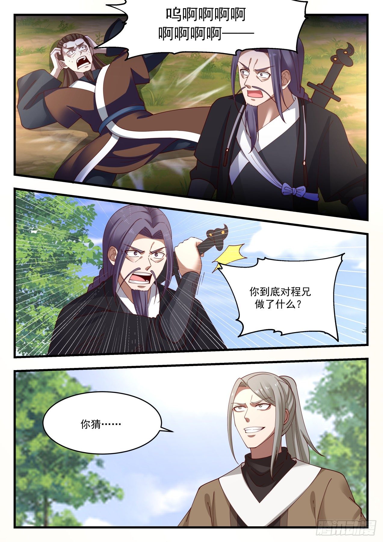 武炼巅峰漫画,1278 万毒邪蛊2图