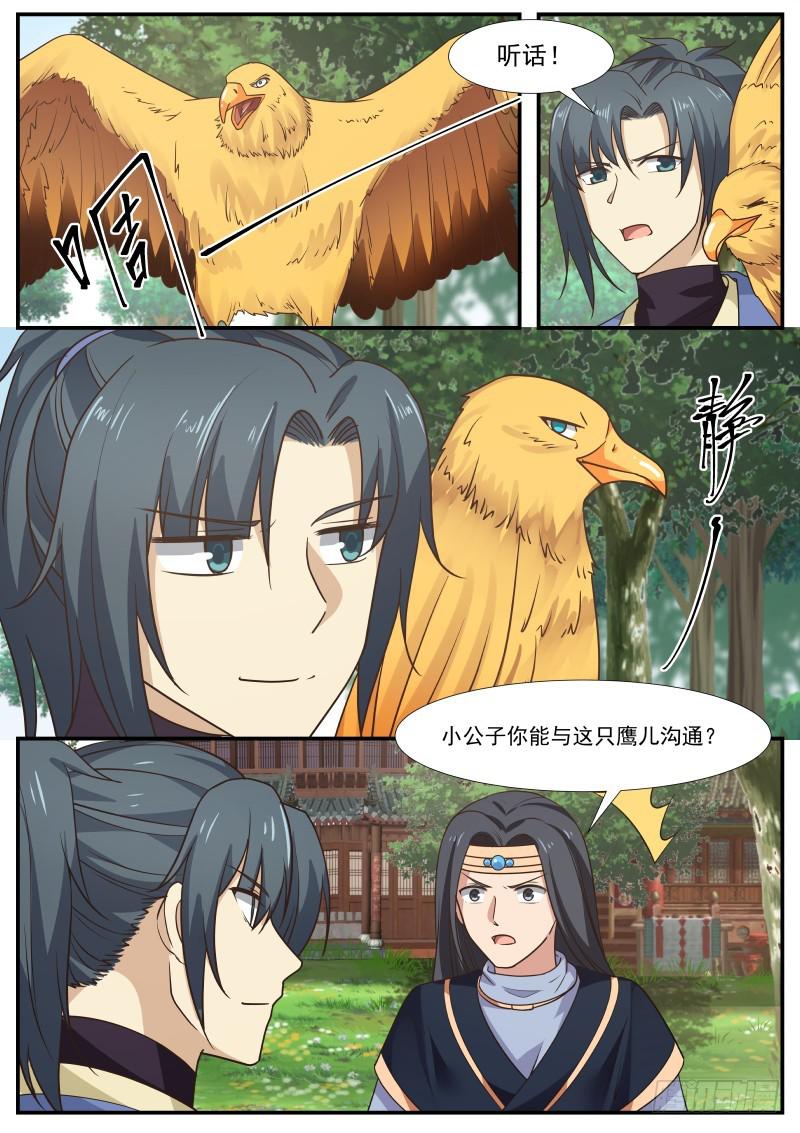 武炼巅峰漫画,340 认准这只鹰2图