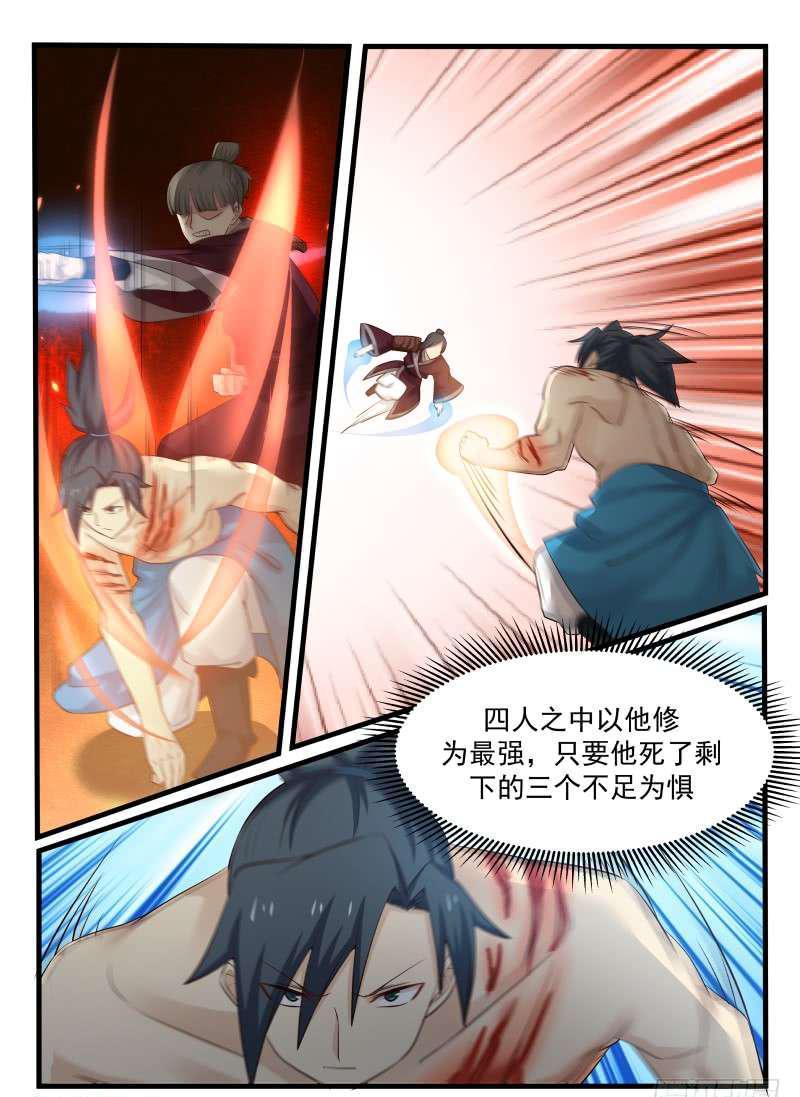 武炼巅峰漫画,73 逐个击破1图