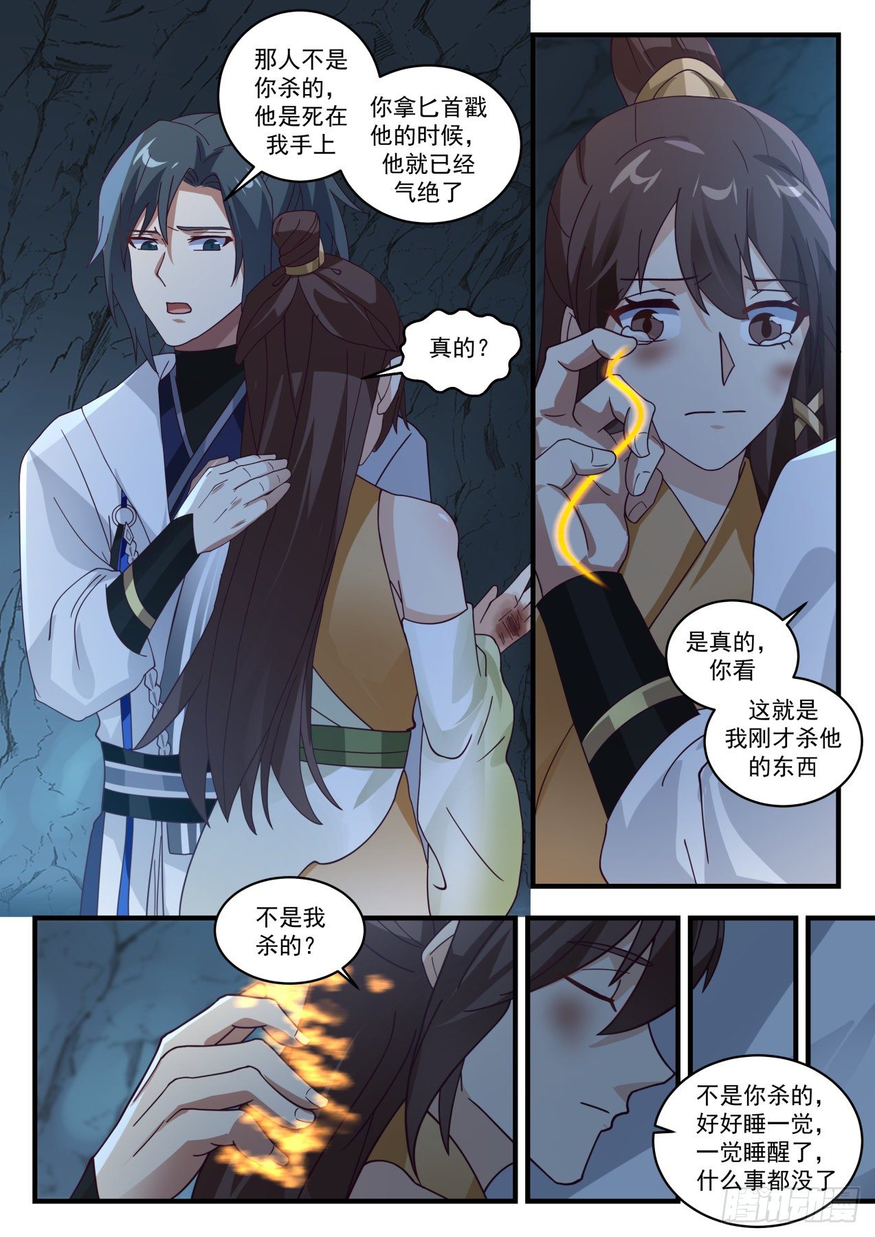 武炼巅峰漫画,1665 惊变1图