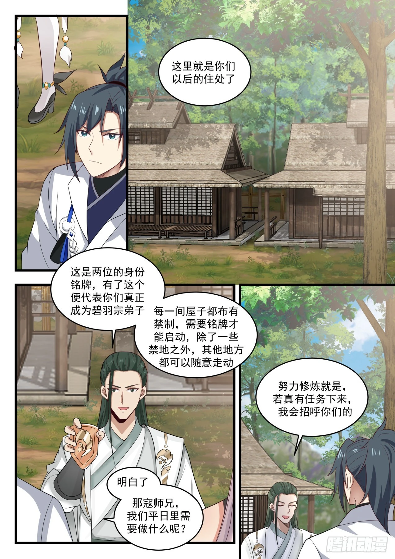 武炼巅峰漫画,1568 走一步算一步1图