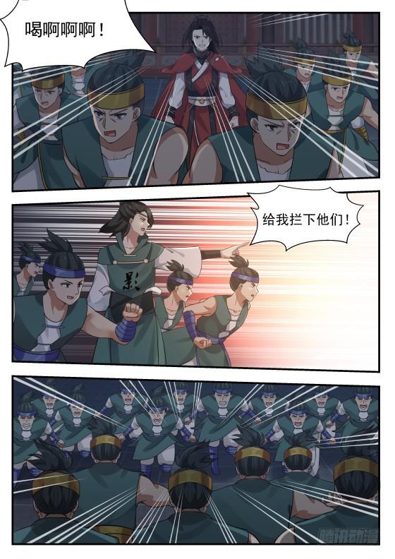 武炼巅峰漫画,376 而你是我的血侍！2图