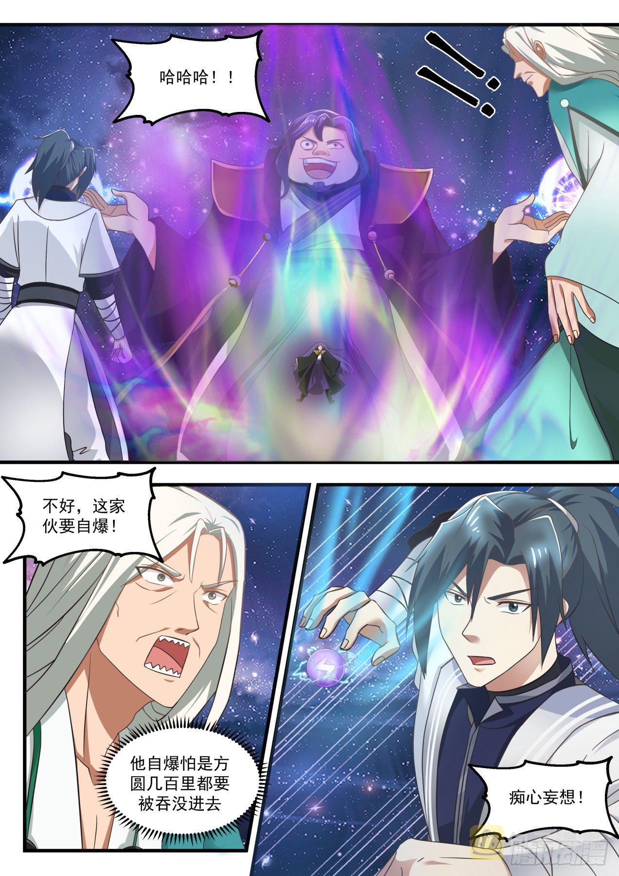 武炼巅峰漫画,1489 你兄弟还是你儿子？2图