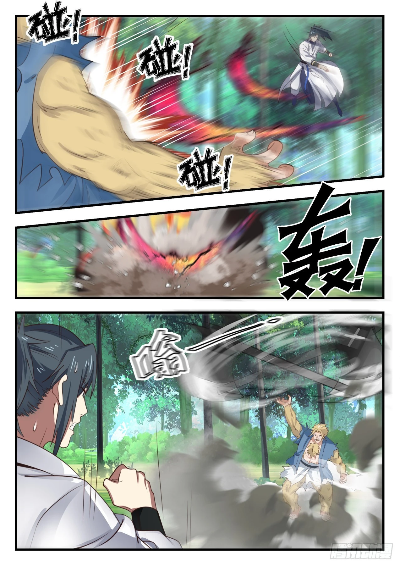 武炼巅峰漫画,1589 借刀杀人1图