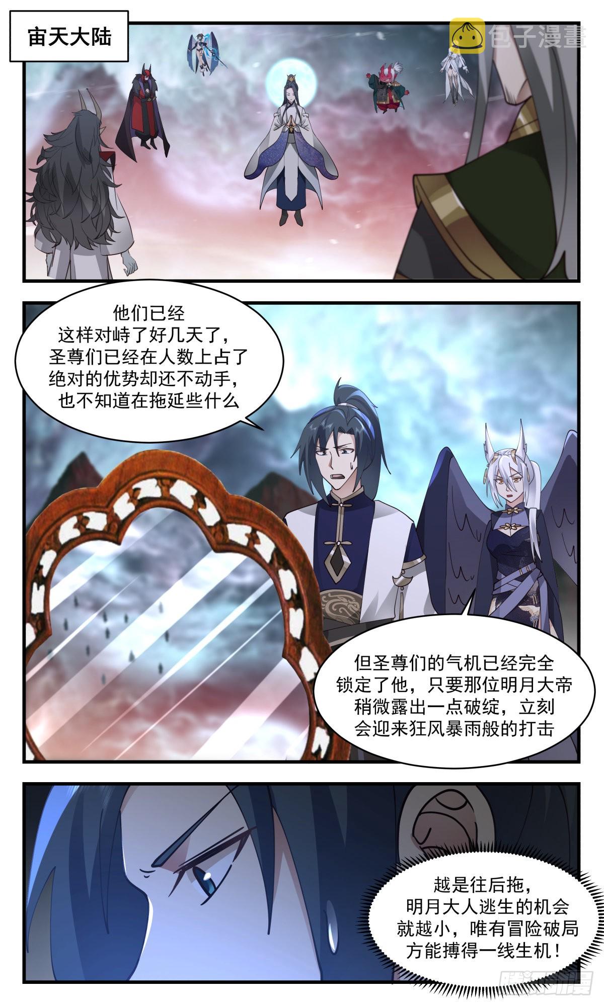 武炼巅峰漫画,2429 人魔大战篇---一线生机2图
