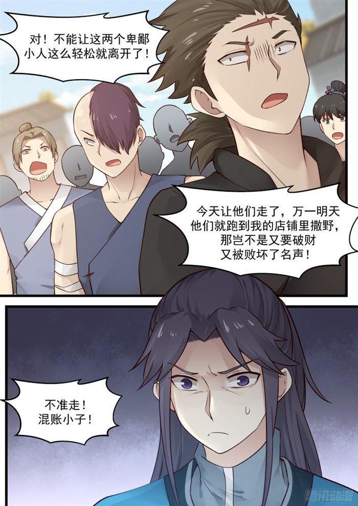 武炼巅峰漫画,16 骑虎难下2图