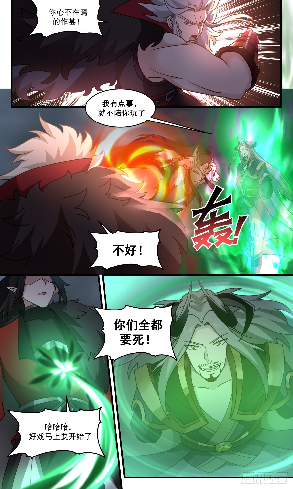 武炼巅峰漫画,2567 人魔大战篇---重获肉身2图