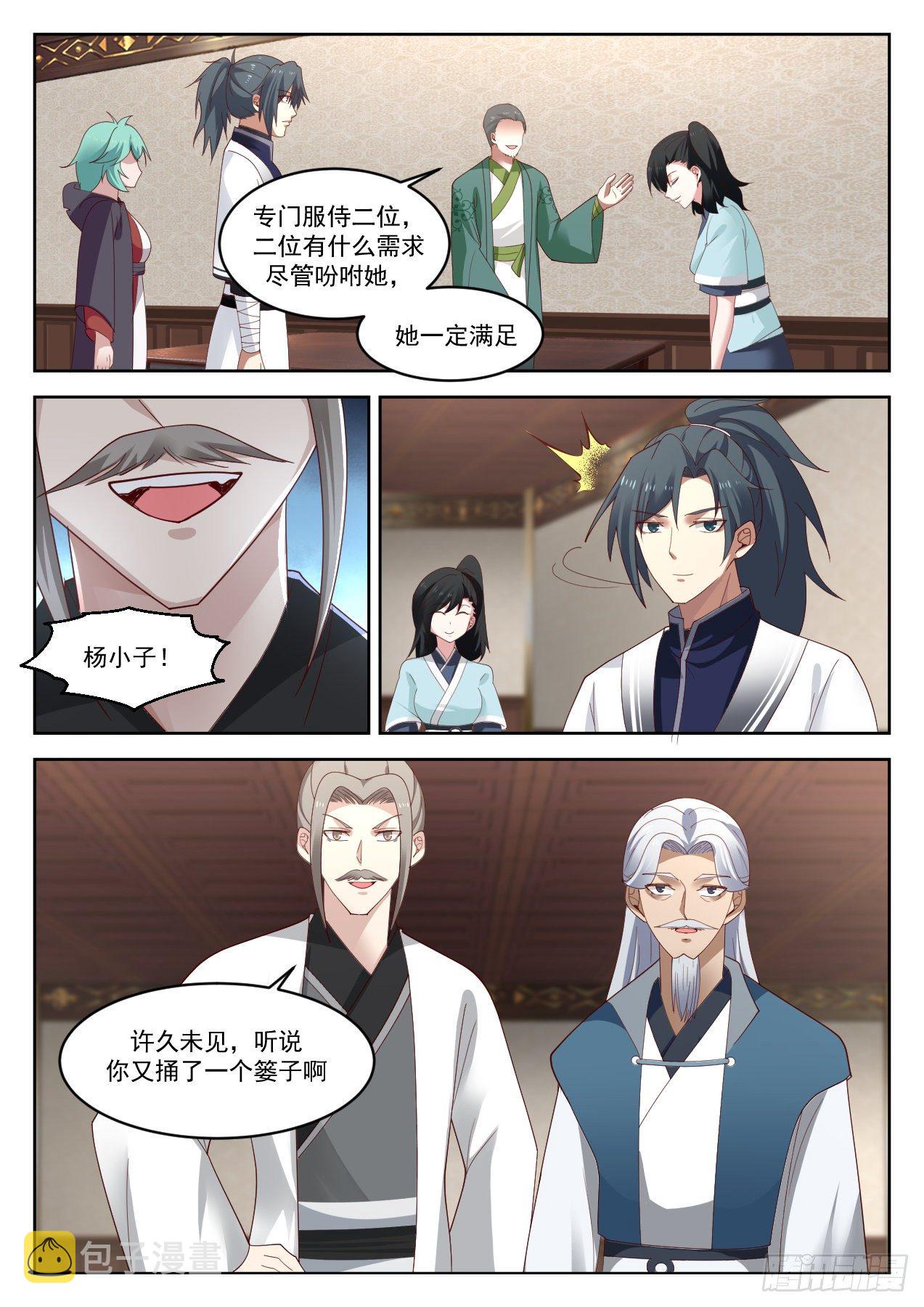 武炼巅峰漫画,1271 储灵珠2图