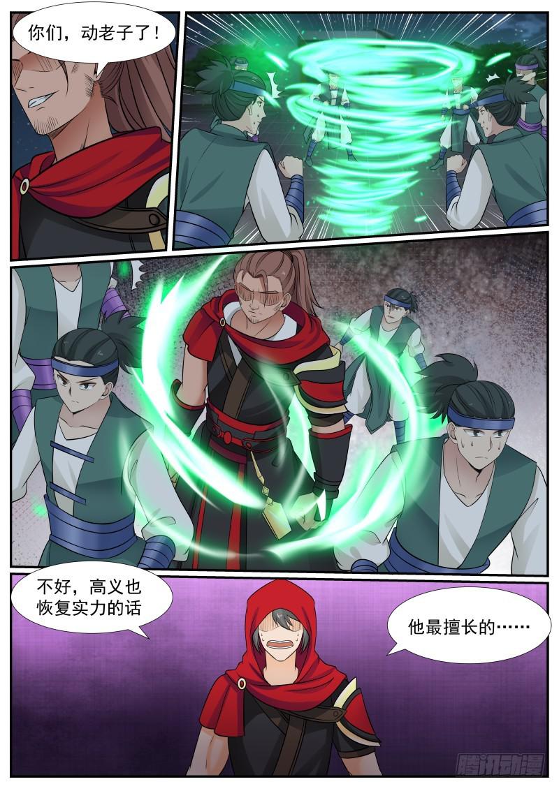 武炼巅峰漫画漫画,380 你们，动老子了！1图