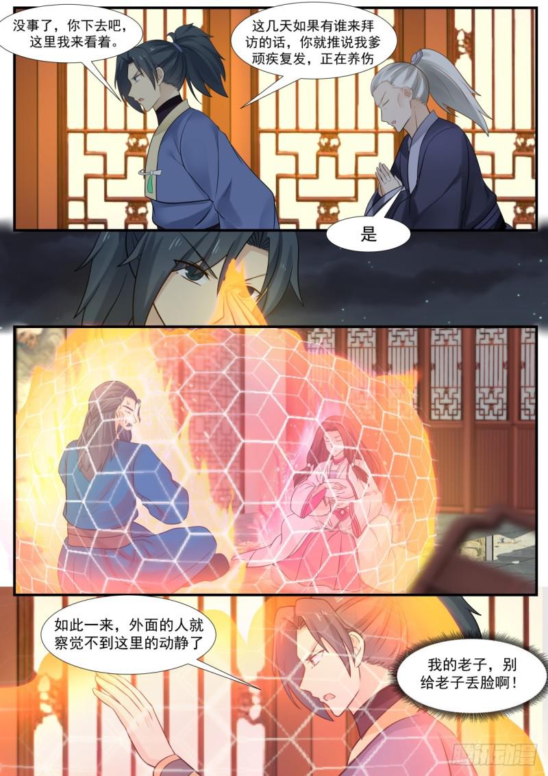 武炼巅峰动漫全集免费观看第一季漫画,345 大天……破了！2图