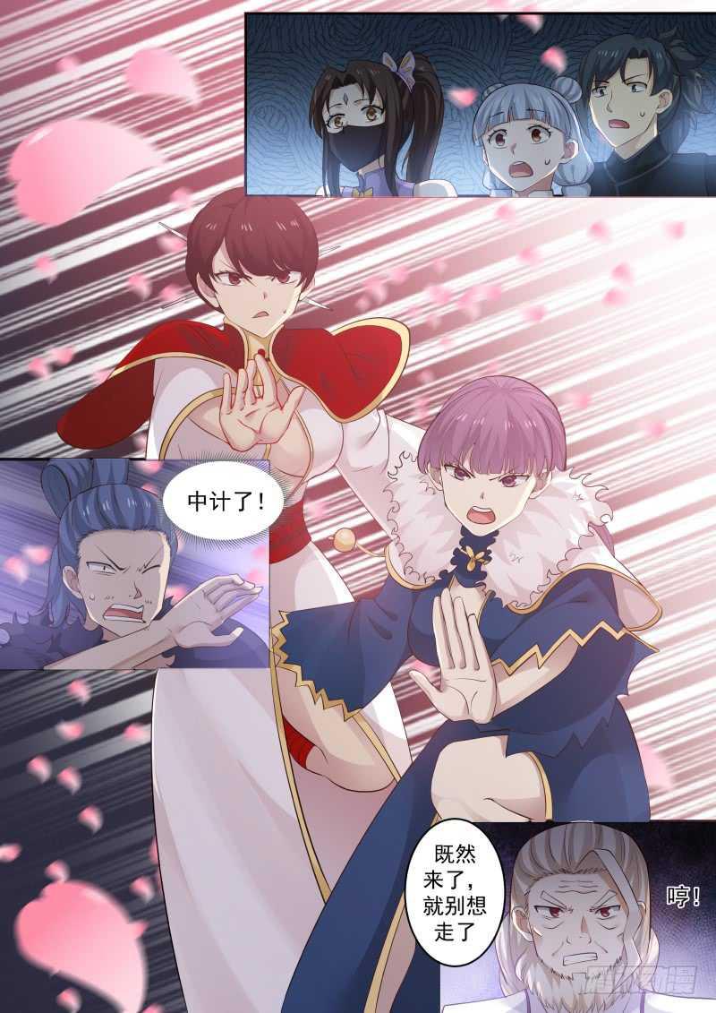 武炼巅峰漫画,230 邪主归来2图