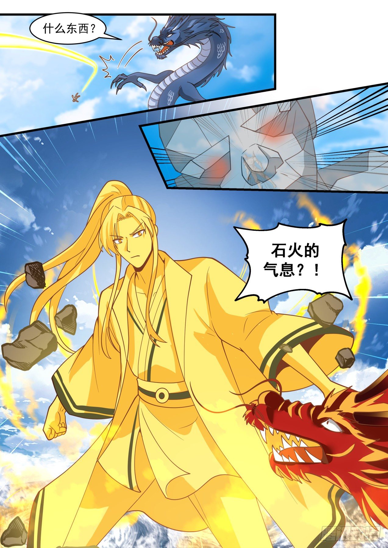 武炼巅峰漫画,2150 龙岛篇-二度龙化2图