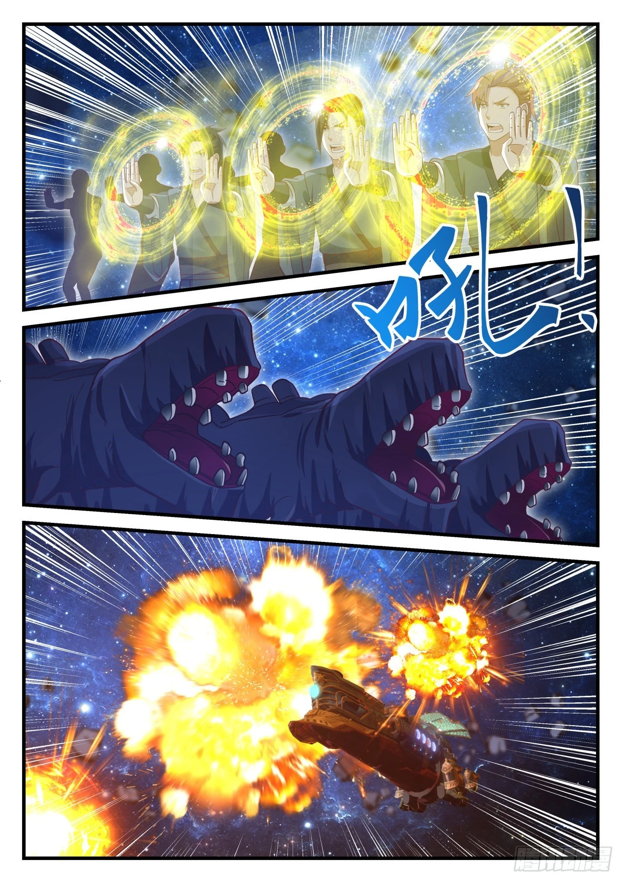 武炼巅峰漫画,987 举手之劳？1图