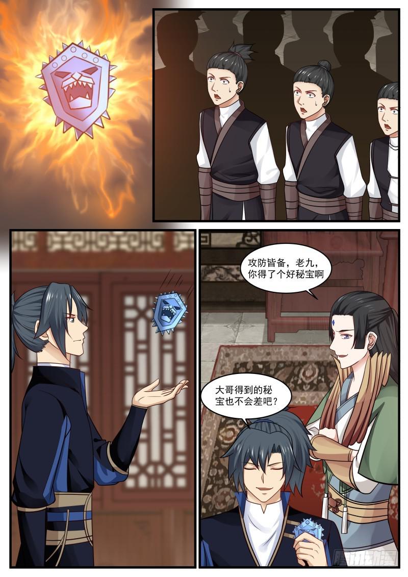武炼巅峰漫画,432 神圣之地——封神殿2图