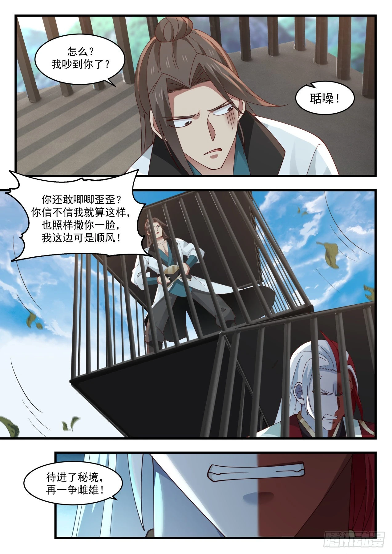 武炼巅峰漫画,1728 开啓1图