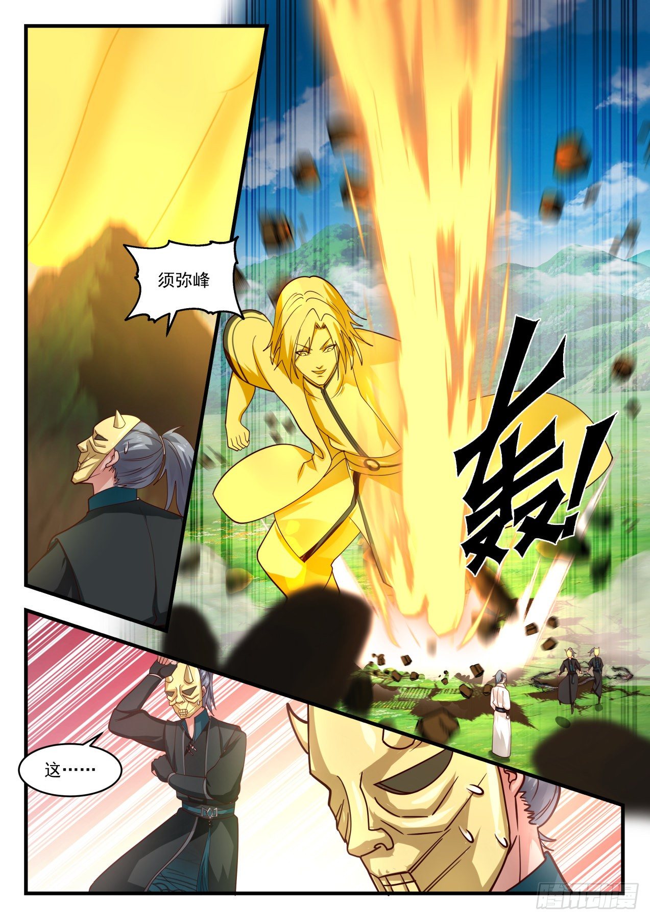 武炼巅峰漫画,1804 残忍的血刀2图